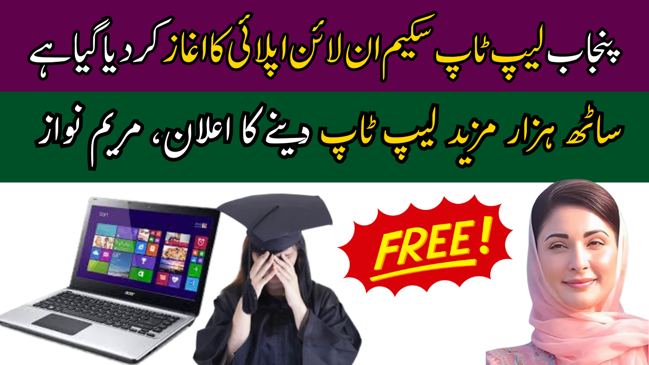 60,000 Laptops Distributed to Students Under PM Laptop Scheme