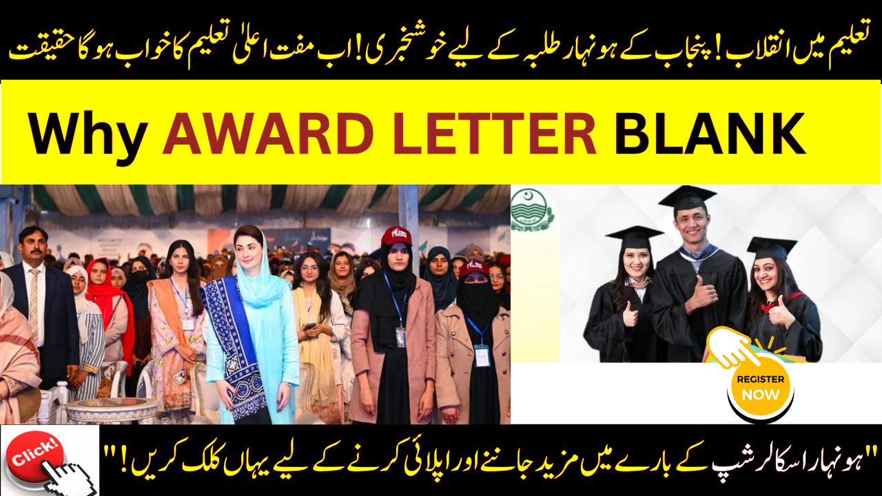 Maryam Nawaz Honhaar Scholarship Award Letter