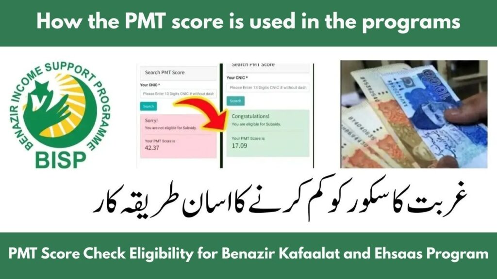 PMT Score