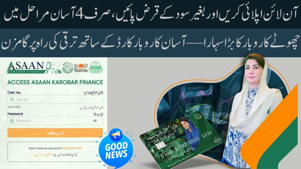 Asaan Karobar Card Apply Online 2025