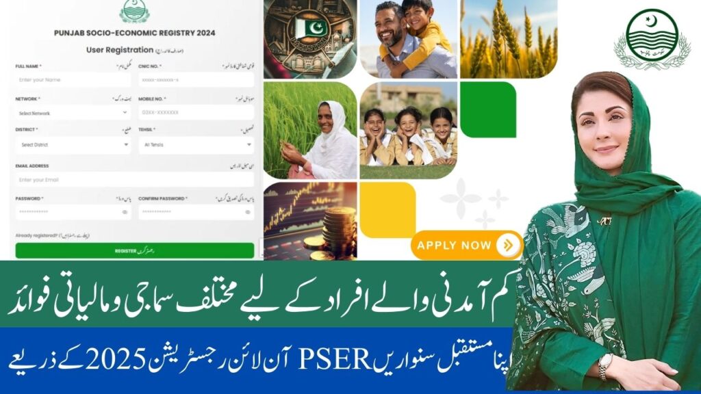 PSER Online Registration 2025