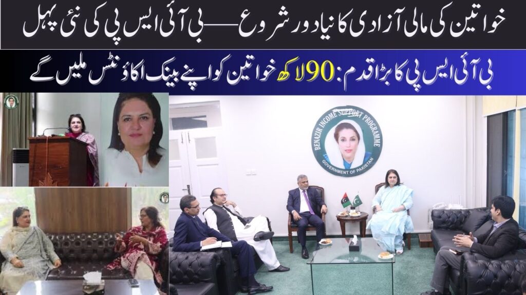 BISP Launches Bank Accounts for 9 Million Women