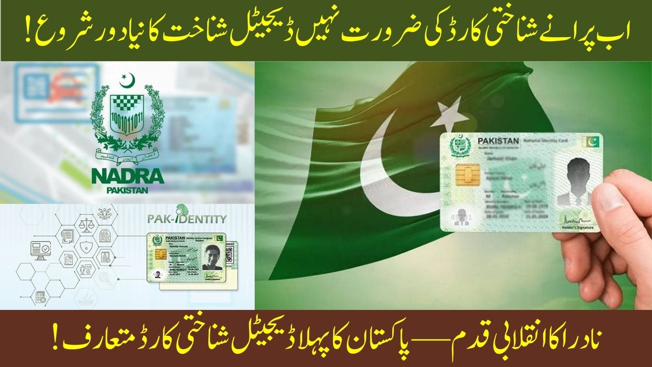 Pakistan Digital ID Card