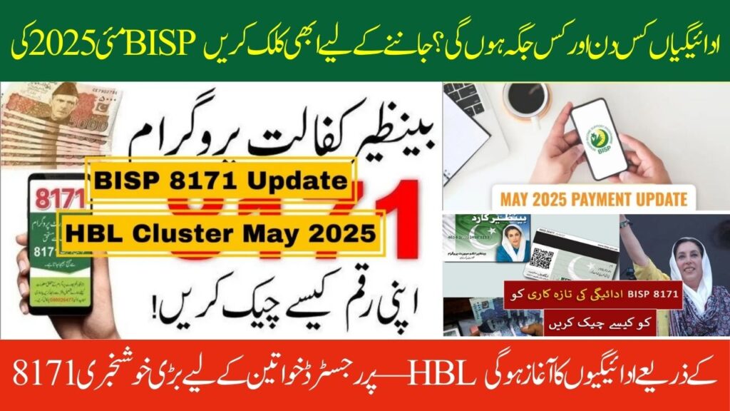 BISP 8171 payment collection point