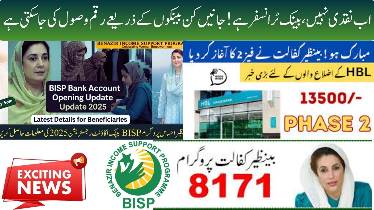 BISP Phase 2 Payments