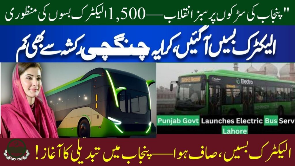 CM Maryam Nawaz Approved 1,500 Electric Buses