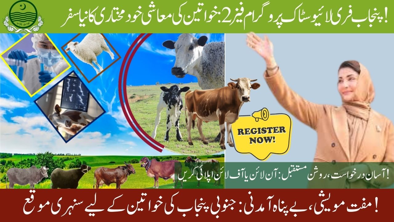 Free Livestock Program Phase 2