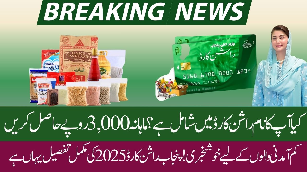 Punjab Rashan Card Program 2025