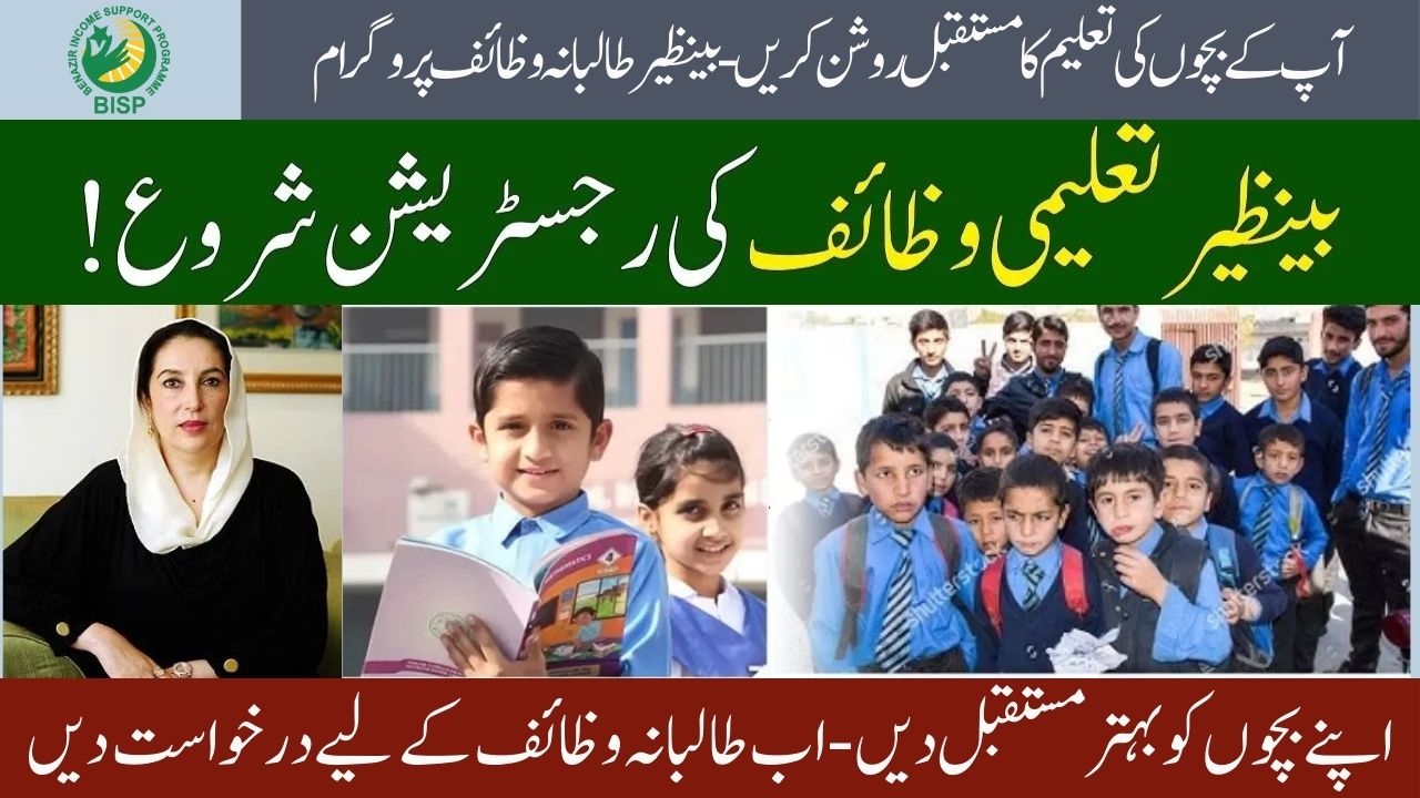 Taleemi Wazaif Program