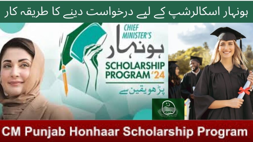 Honhaar Scholarship