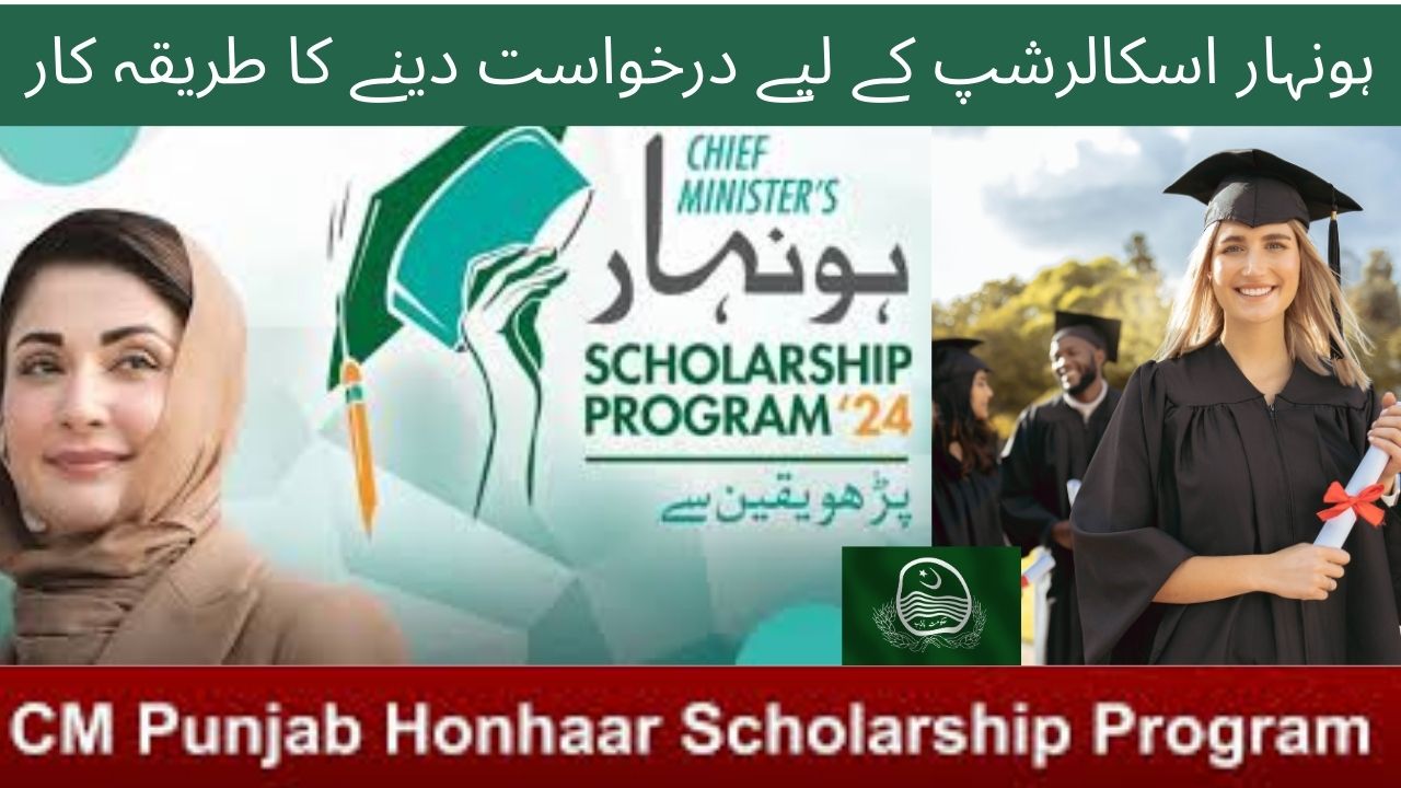 Honhaar Scholarship