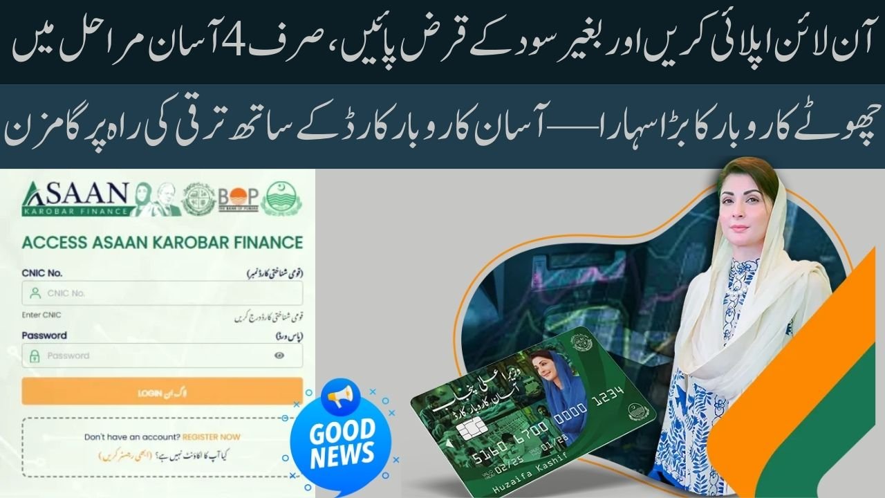 Asaan Karobar Card Apply Online 2025
