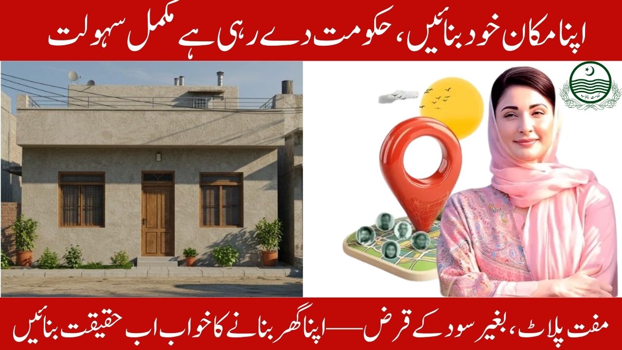 Plots & Interest-Free Home Loans
